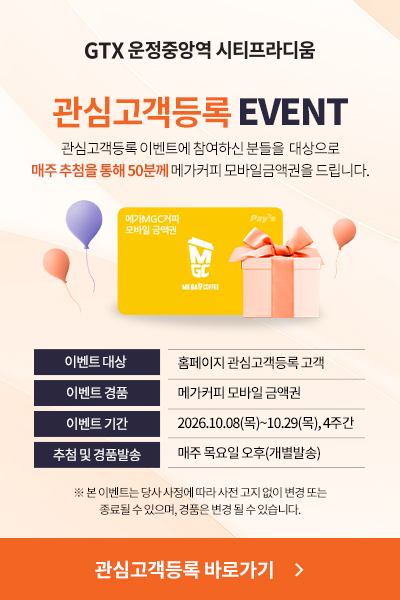 관심고객등록 바로가기